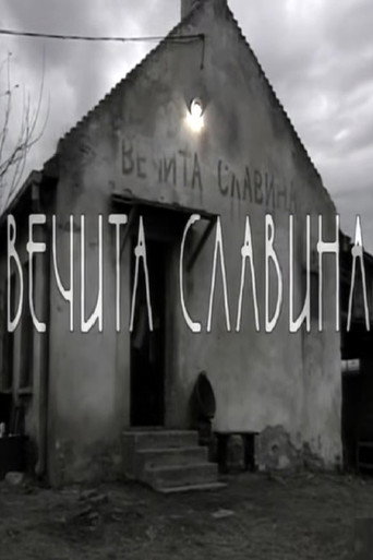 Večita slavina