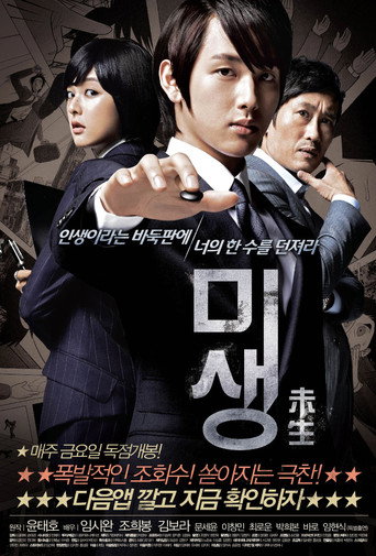 Misaeng: Prequel