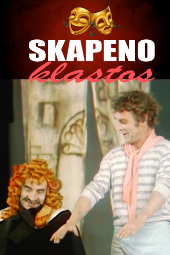 Проделки Скапена