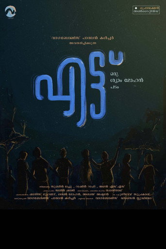 എട്ട്