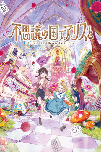 Fushigi no Kuni de Alice to -Dive in Wonderland-