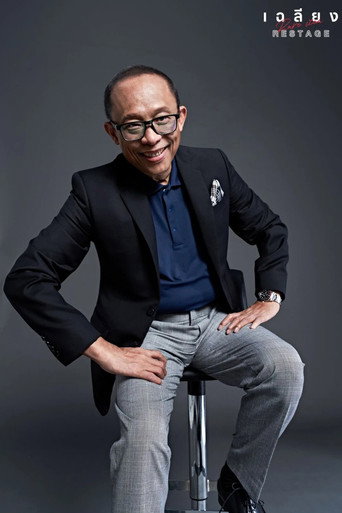 Nitipong Honark