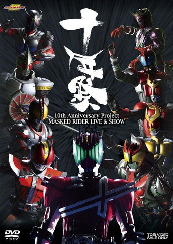 MASKED RIDER LIVE&SHOW 〜十年祭〜