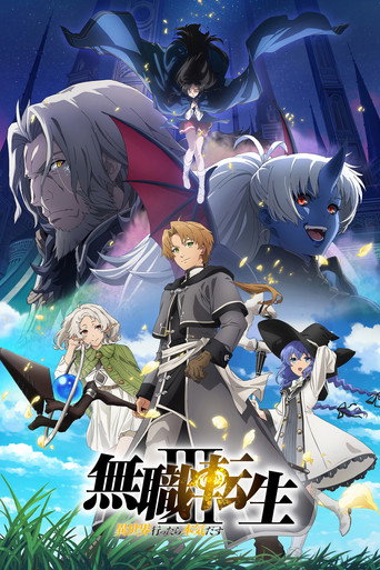 Mushoku Tensei Jobless Reincarnation