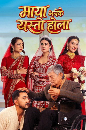 माया भनेकै यस्तो होला