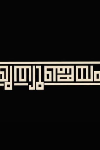 MRITHYUMJAYAM