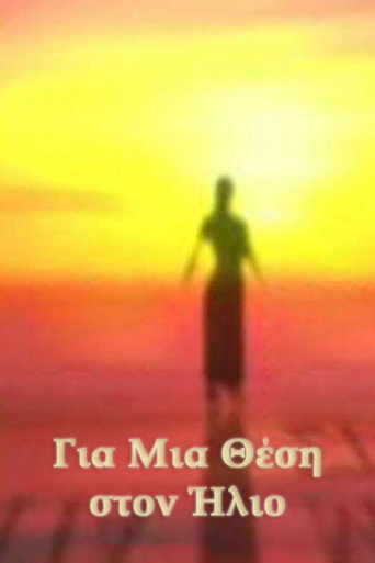 Για Μια Θέση στον Ήλιο