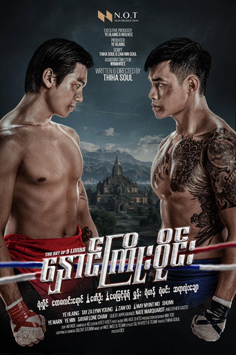 နှောင်ကြိုးဝိုင်း