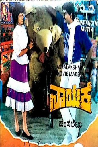 Nayaka