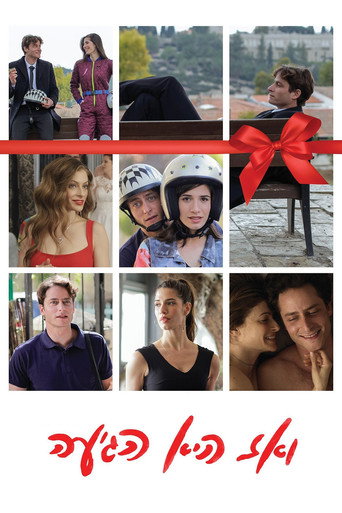 ואז היא הגיעה