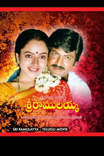శ్రీ రాములయ్య