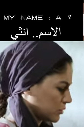 الإسم: انثى