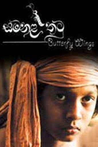 සමනල තටු