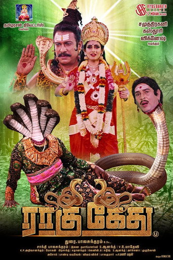Raagu Kethu