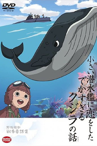 Chiisai Sensuikan ni Koi o Shita Dekasugiru Kujira no Hanashi