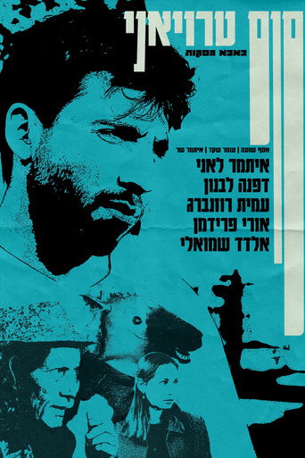 סוס טרויאני