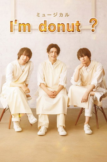 ミュージカル 「I’m donut ?」