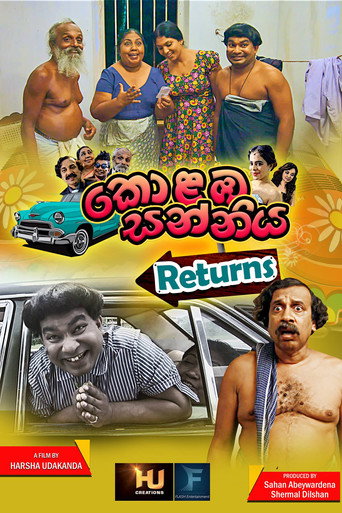 කොළඹ සන්නිය: Returns