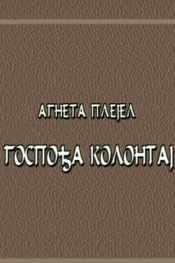 Gospođa Kolontaj