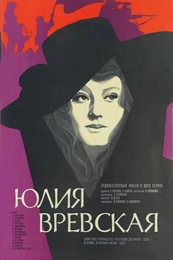 Юлия Вревская