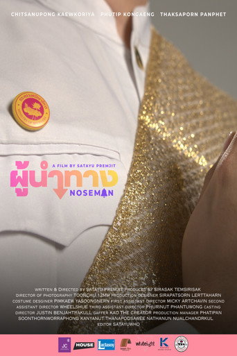 ผู้นำทาง