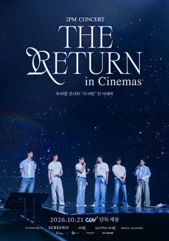 투피엠 콘서트 "더 리턴" 인 시네마