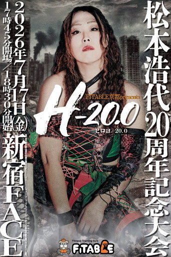 FITABLE京都presents 松本浩代20周年記念大会「ヒロヨ-20.0」