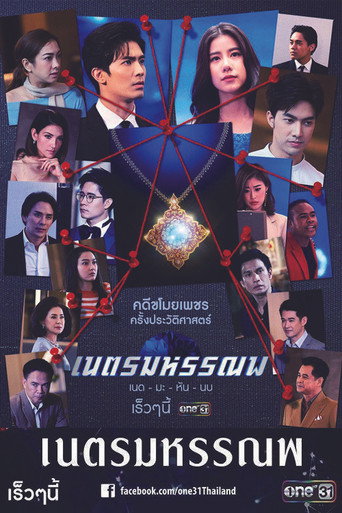 Net Mahannop