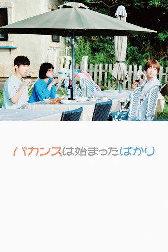 バカンスは始まったばかり