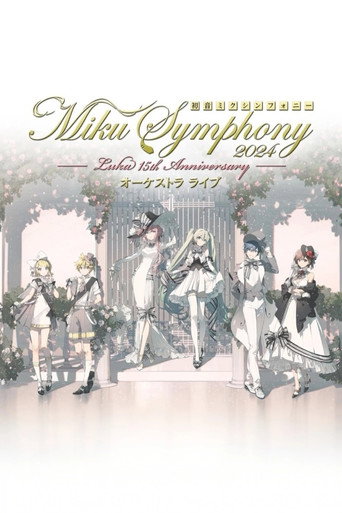 初音ミクシンフォニー ~Miku Symphony2024 オーケストラライブ