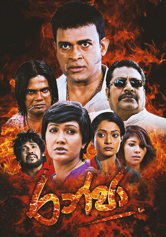 රන්ජා