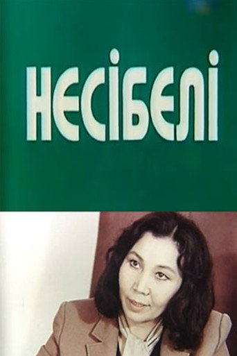 Несібелі