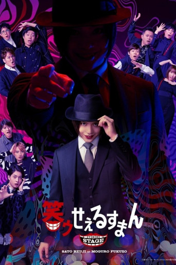 「The Laughing Salesman」 THE STAGE