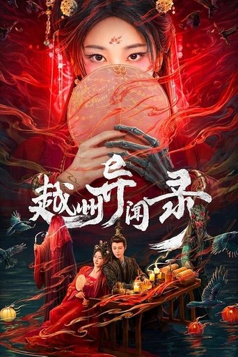 Cuentos Fantasmales de Yuezhou