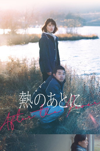 Netsu no ato ni