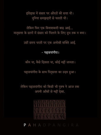 पहाडपांगिरा
