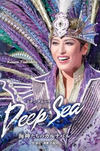 Deep Sea －海神たちのカルナバル－