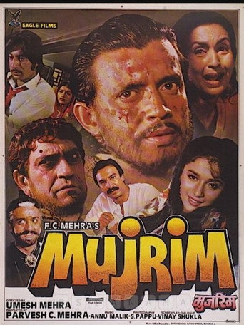 मुजरिम