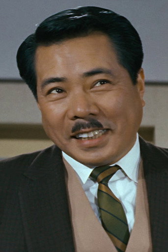 田島 義文