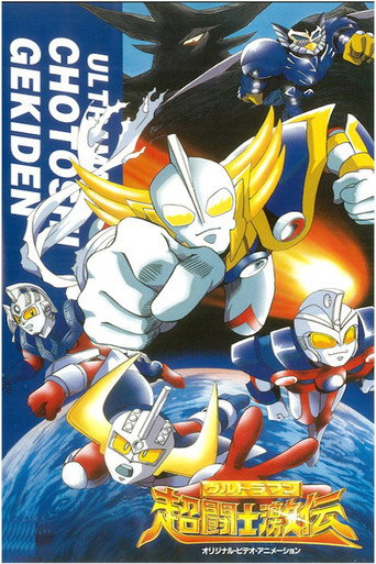 Ultraman Chotoshi Gekiden