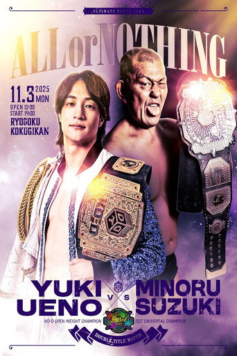 DDT Ultimate Party 2025