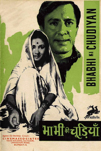 Bhabhi Ki Chudiyan