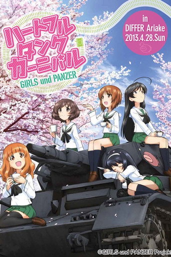 ガールズ＆パンツァー ファンイベント「ハートフル・タンク・カーニバル」 in ディファ有明 2013.4.28.Sun