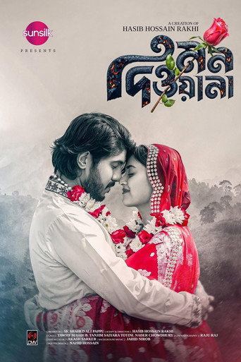 মন দিওয়ানা