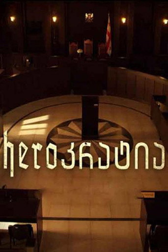 Heroკრატია