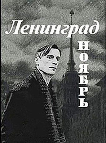 Ленинград, Ноябрь