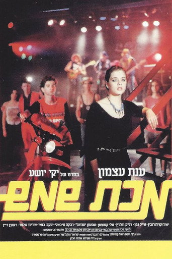 מכת שמש
