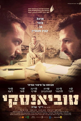 טוביאנסקי