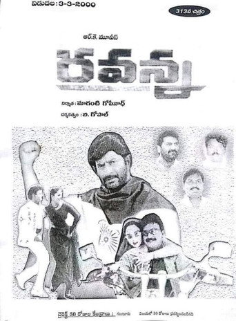 రవన్న