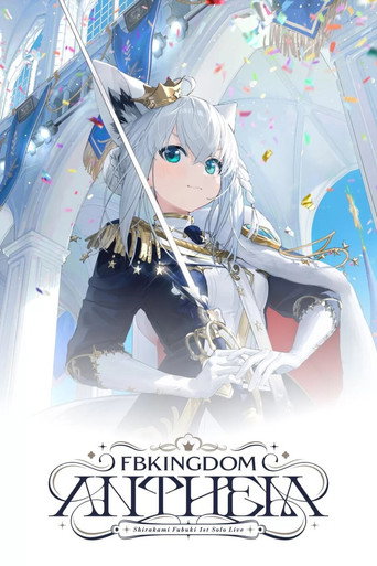 白上フブキ1stソロライブ FBKINGDOM “ANTHEM”